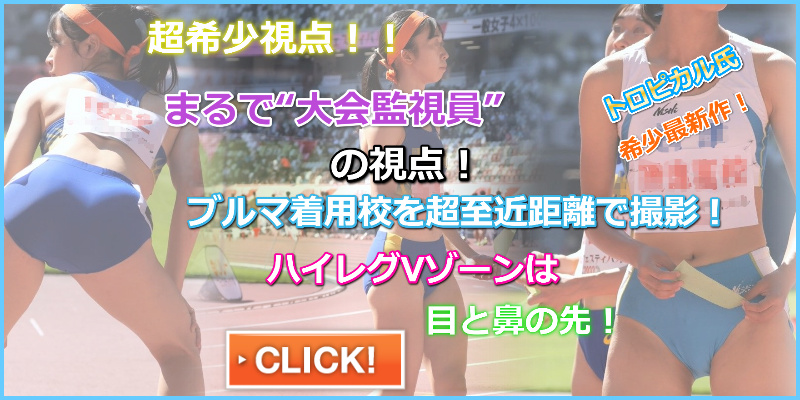 【4K動画】激レア！競技員視点で見る陸上　トロピカル みんなでつなごうリレーフェスティバル２０２２　第１０６回日本陸上競技選手権大会　リレー競技　一般女子４×１００ｍ走　園田学園女子高校　豊岡高校　スパッツ　摂津高校　女子陸上部　ゼッケンに高校名記載　Ｎｉｓｈｉスポーツ特注レーシングブルマ