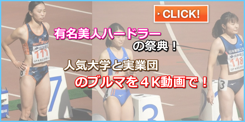 【動画】No.051　femi 山梨学院大学　田中陽夏莉 堀部真子　日本建設工業 青山学院大学　中尾あゆみ　住友電工　藤原未来　住友電工　藤原未来　相馬絵里子　関彰商事　大久保光 日本体育大学　社会人ブルマ　ハイレグ　セパレート　日焼け跡　腹筋